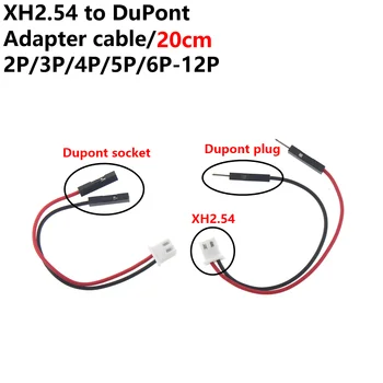 10ШТ XH2.54 към главичката DuPont 1P щепсел/контакт 2P/3P/4P/5 ПЕНСА/6P/7P/8P/10P/12P 20 см кабел кабел-адаптер