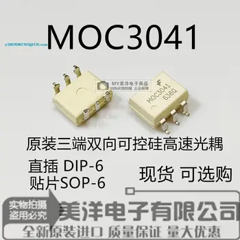 (20 бр./лот) на Чип за захранване MOC3041 MOC3041M СОП-6 IC