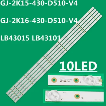 5шт 3/led ленти за LB43003 43PFF3655/T3 43PFF5311/T3 43PFS5301 43PFS4131 43PFS5531 GJ-2K15-430-D510 GJ-2K16-430-D510-V4