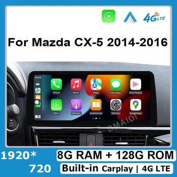 За Mazda CX-5 12,5 инча Android 12 Автомобилен GPS Навигация Мултимедиен плеър 2014 2015 2016 с CarPlay Touch Sceen